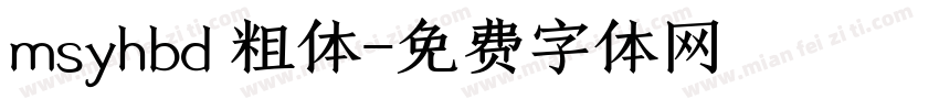 msyhbd 粗体字体转换